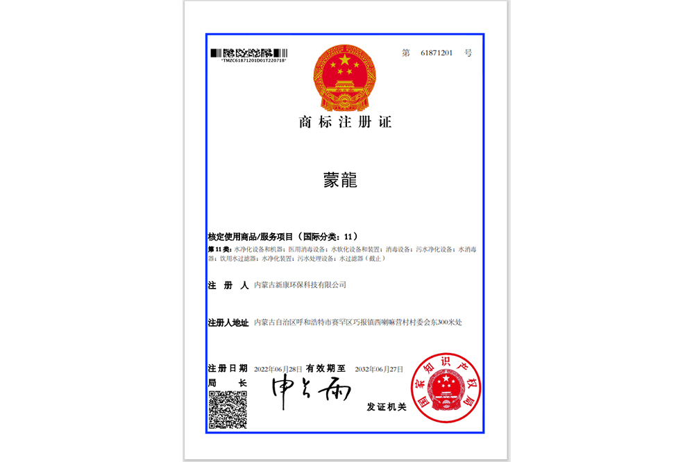 商標(biāo)注冊證書
