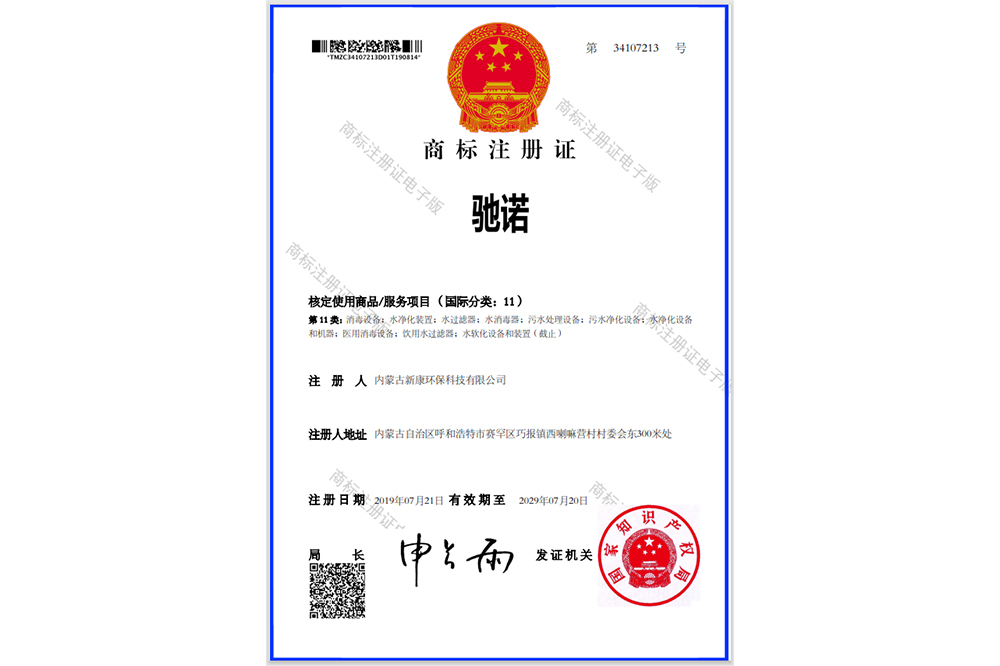 商標(biāo)注冊證